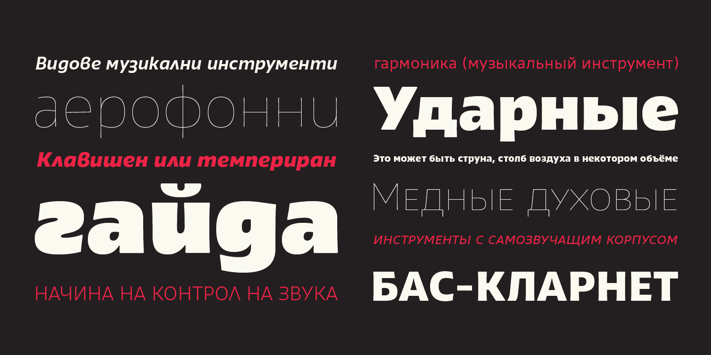 Vocal font | free download for WEB