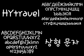 HY Travel font | free download for WEB