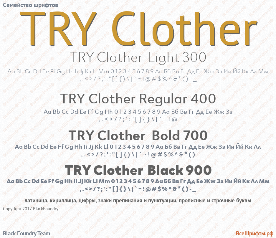 TRY Clother